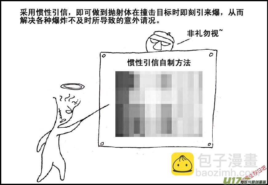 生存日 - （第五季）番外【沒良心炮】 - 2