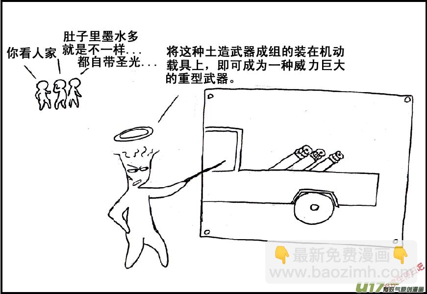 生存日 - （第五季）番外【沒良心炮】 - 3