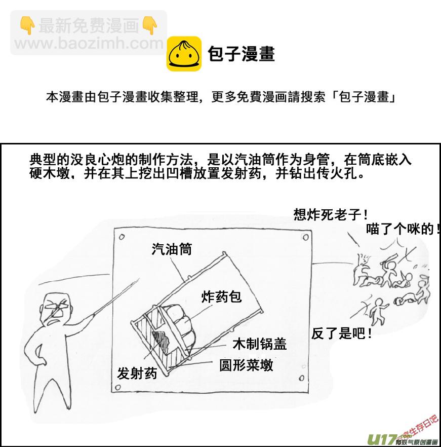 生存日 - （第五季）番外【沒良心炮】 - 1
