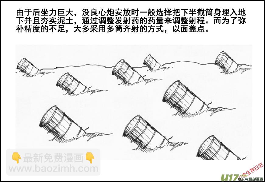 生存日 - （第五季）番外【沒良心炮】 - 2