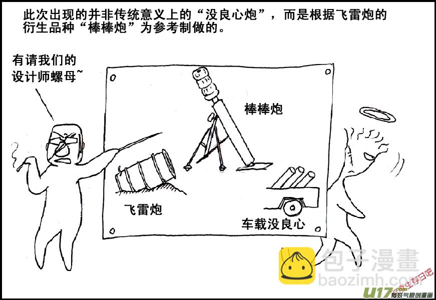 生存日 - （第五季）番外【沒良心炮】 - 1