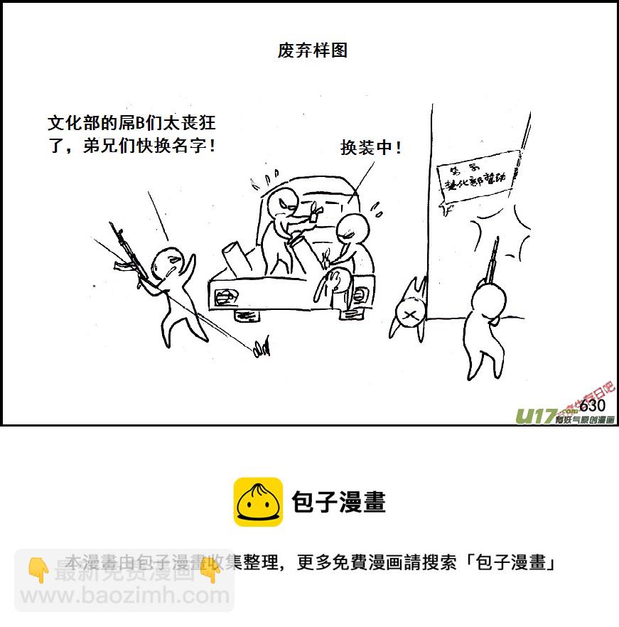 生存日 - （第五季）28援兵 - 1