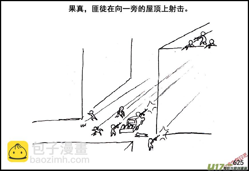 生存日 - （第五季）28援兵 - 4