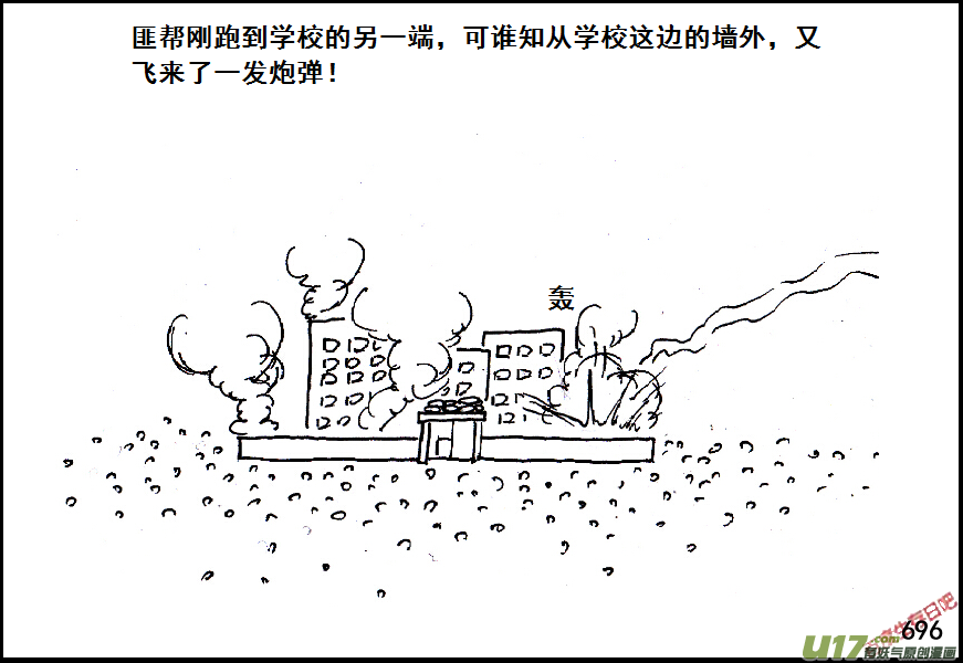 生存日 - （第五季）32反擊（下） - 2