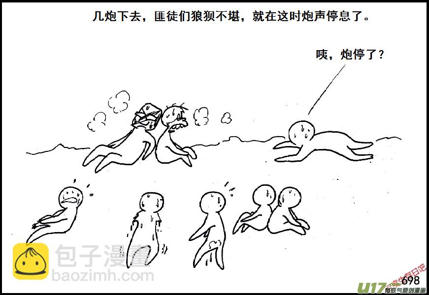 生存日 - （第五季）32反擊（下） - 4