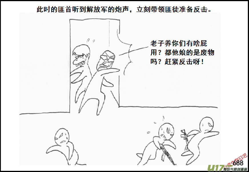 生存日 - （第五季）32反擊（下） - 2