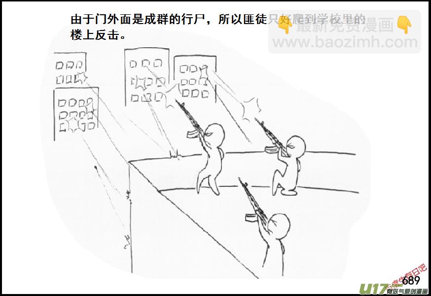 生存日 - （第五季）32反擊（下） - 3