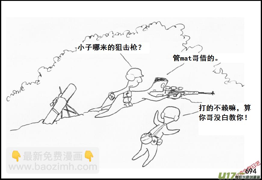 生存日 - （第五季）32反擊（下） - 4