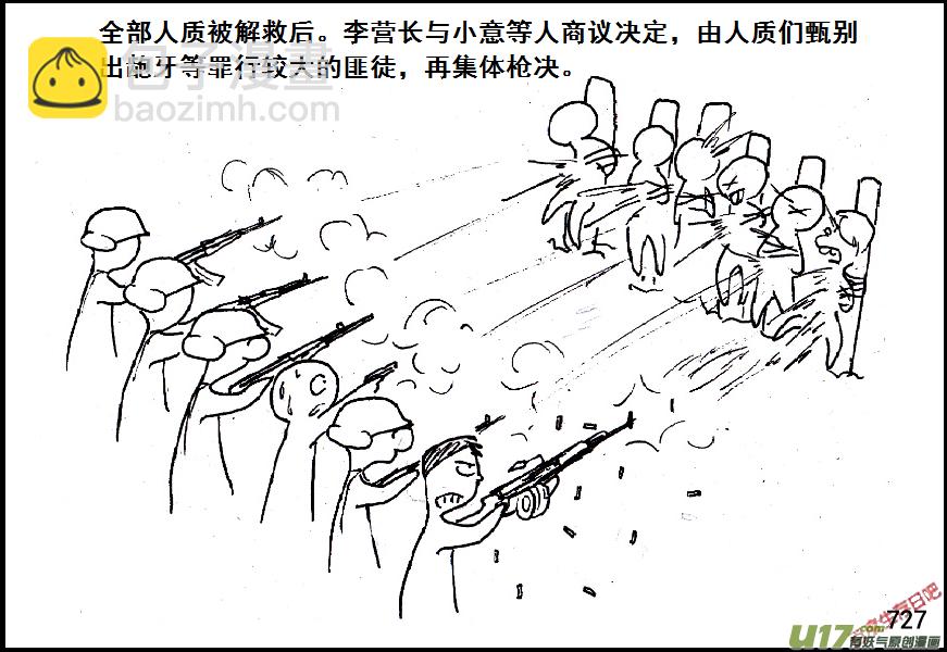 生存日 - （第五季）34攻克與善後 - 1