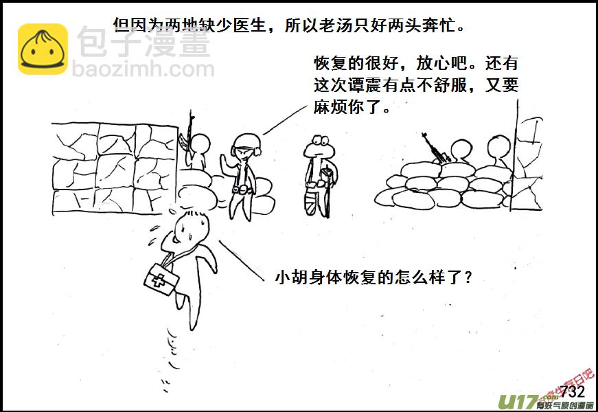 生存日 - （第五季）34攻克與善後 - 2