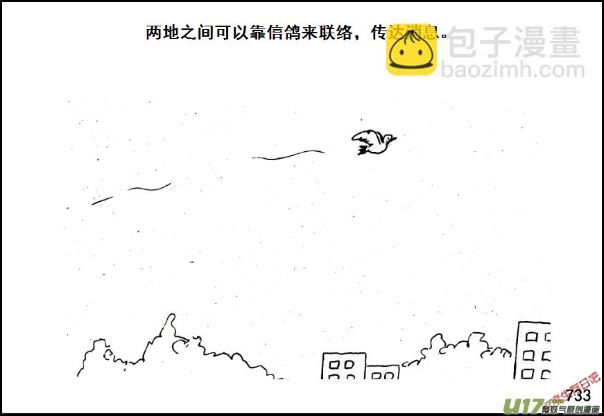 生存日 - （第五季）34攻克與善後 - 3