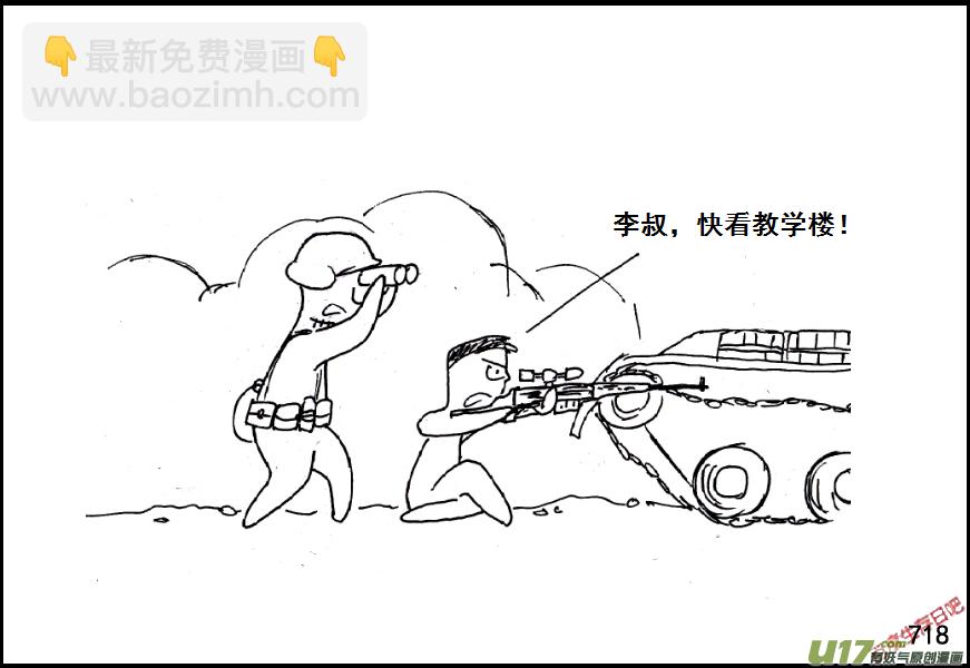 生存日 - （第五季）34攻克與善後 - 4