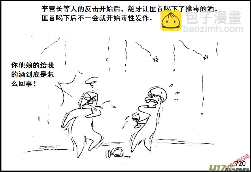 生存日 - （第五季）34攻克與善後 - 2