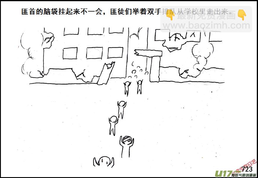 生存日 - （第五季）34攻克與善後 - 1