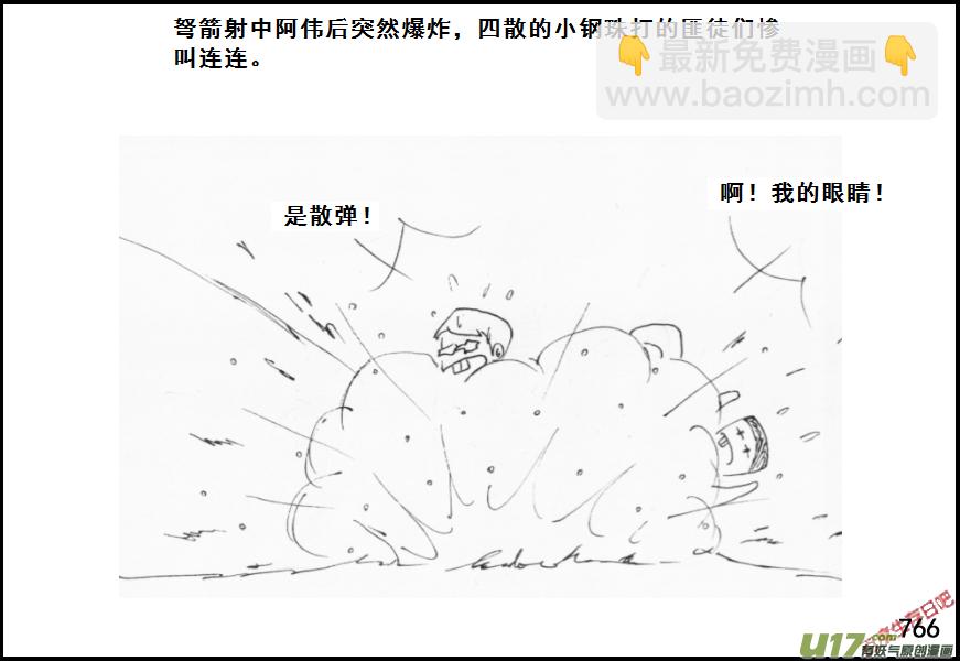 生存日 - （第五季）36森林求生 - 5