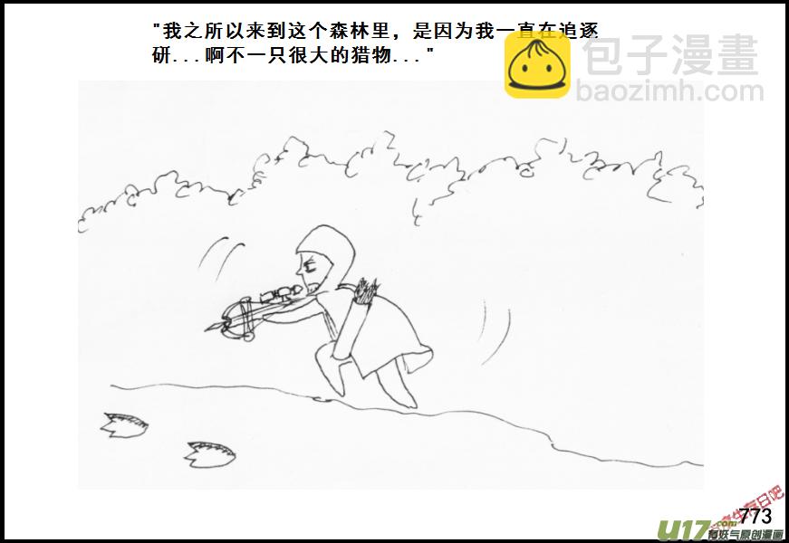 生存日 - （第五季）36森林求生 - 2