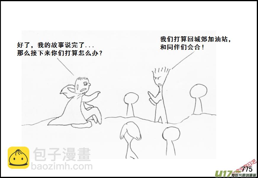 生存日 - （第五季）36森林求生 - 4