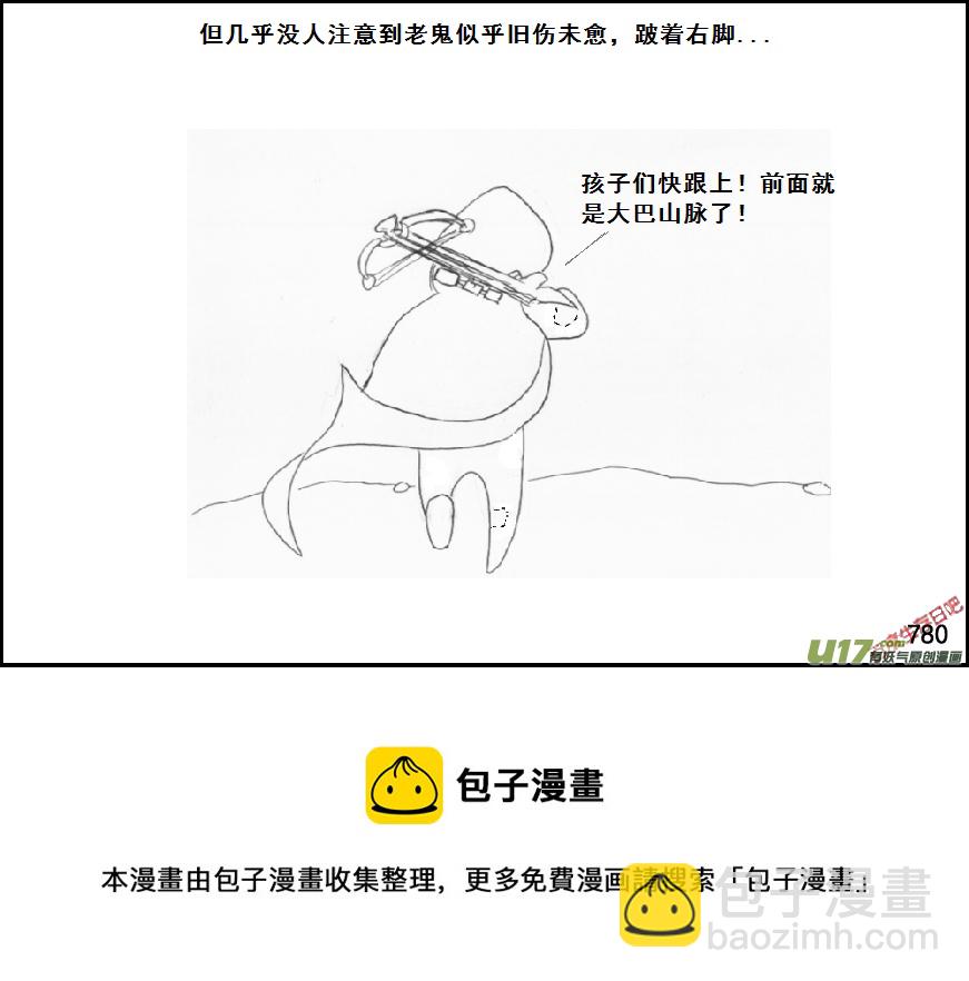 生存日 - （第五季）36森林求生 - 4