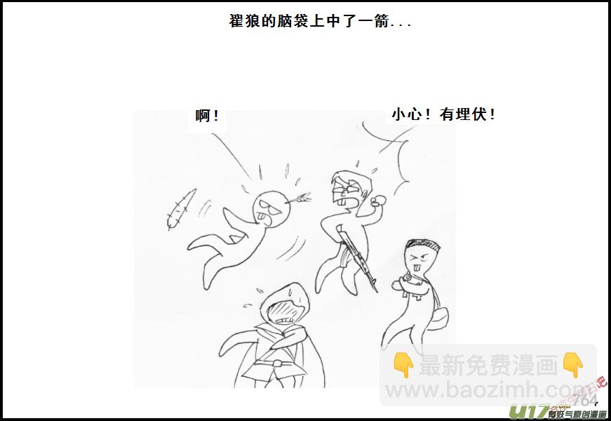 生存日 - （第五季）36森林求生 - 3