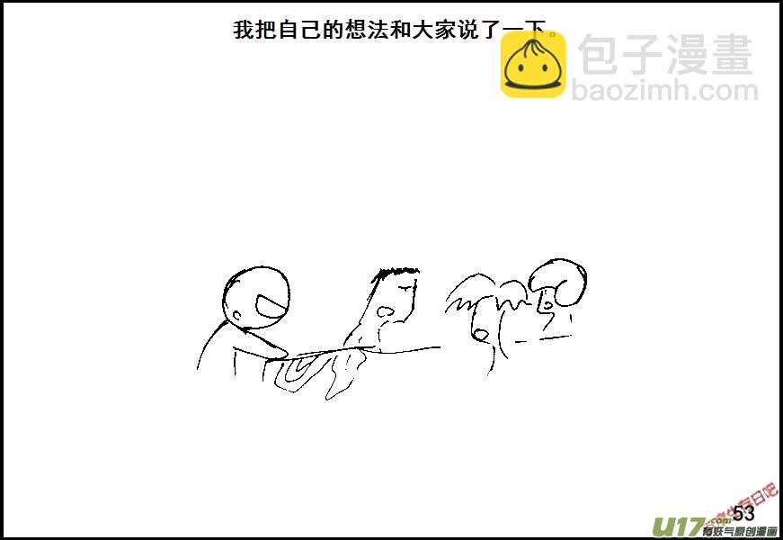 生存日 - （第六季）4備用基地 - 1