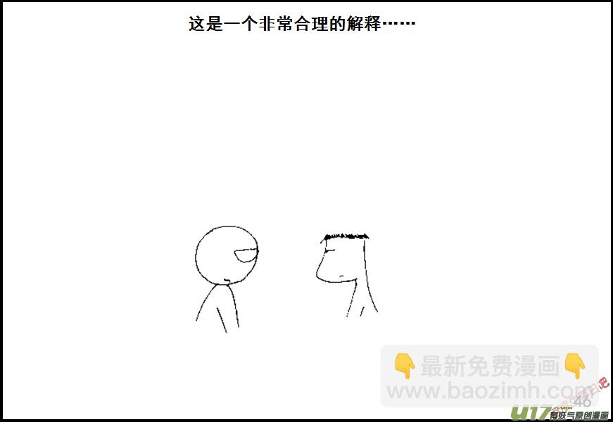 生存日 - （第六季）4備用基地 - 3