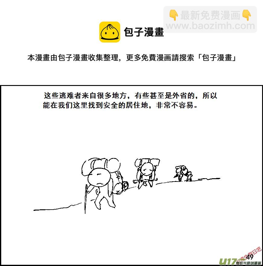 生存日 - （第六季）4備用基地 - 3