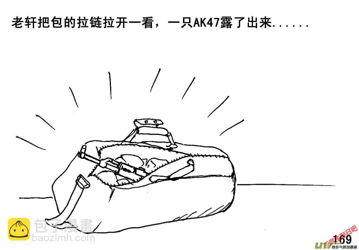 生存日 - （第一季）１６手到擒來 - 3