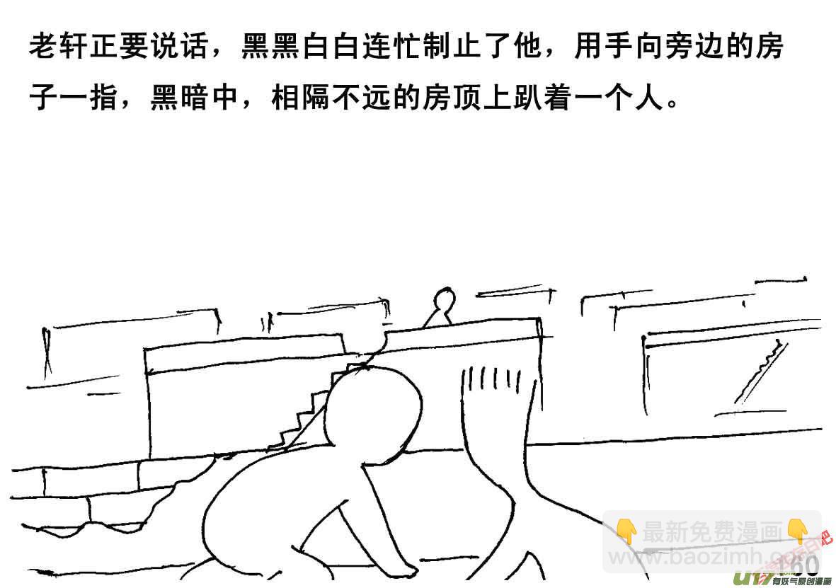 生存日 - （第一季）１６手到擒來 - 3