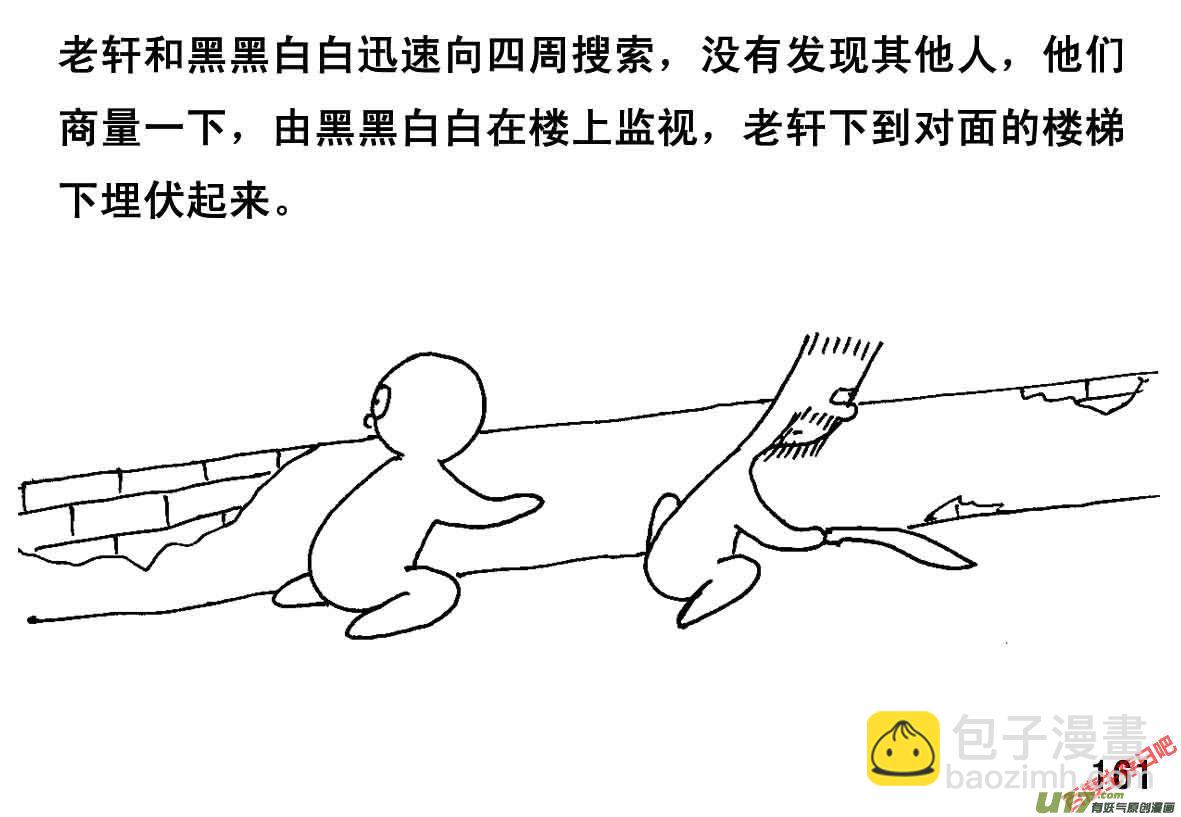 生存日 - （第一季）１６手到擒來 - 1