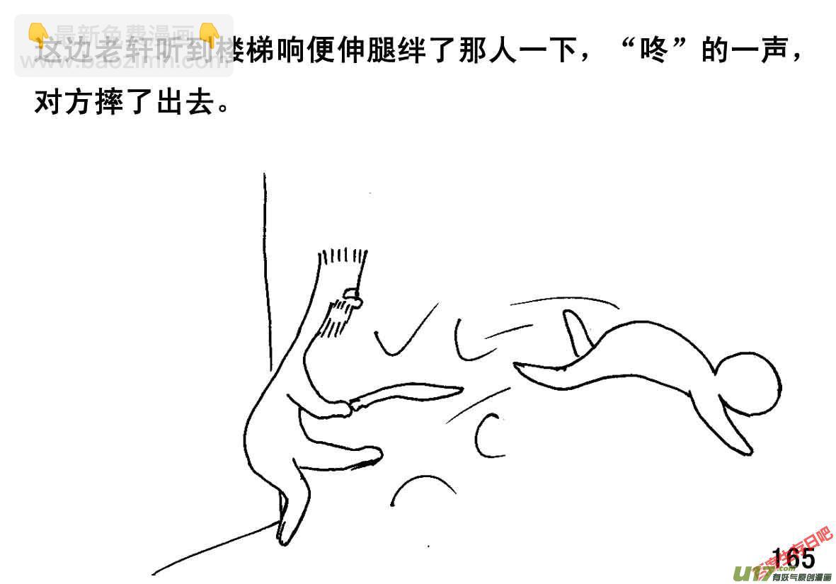 生存日 - （第一季）１６手到擒來 - 2