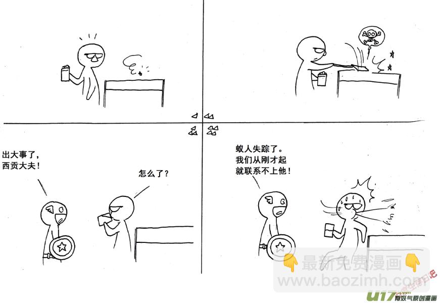 生存日 - 【前進高棉家族】——第三天 - 1