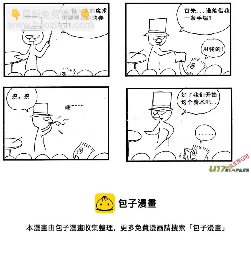 生存日 - 【前進高棉家族】——第三天 - 1