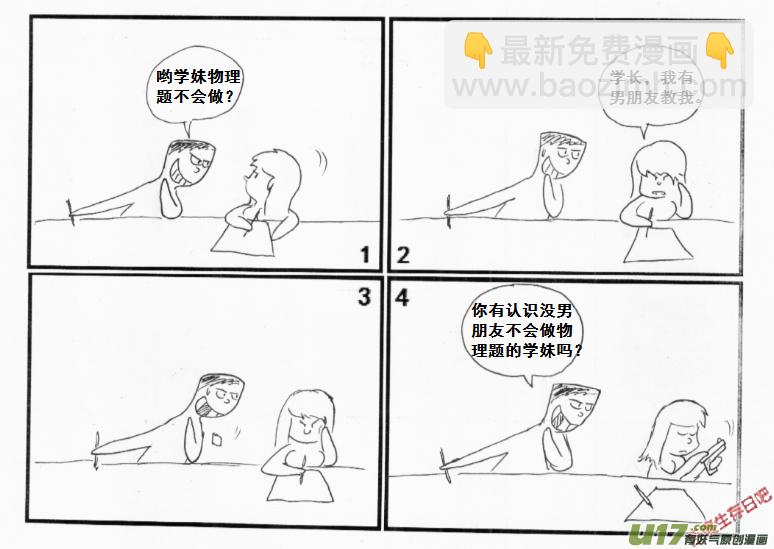 生存日 - 【前進高棉家族】——第五天 - 1