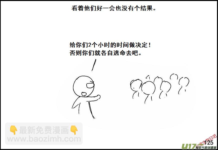 生存日 - （第六季）9搜素與討論 - 1