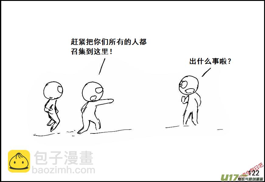 生存日 - （第六季）9搜素與討論 - 1