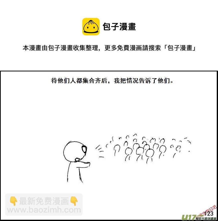 生存日 - （第六季）9搜素與討論 - 2