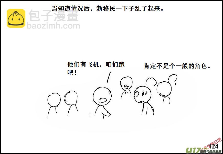 生存日 - （第六季）9搜素與討論 - 3