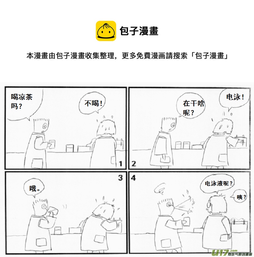 生存日 - 【前進高棉家族】第七天 - 1