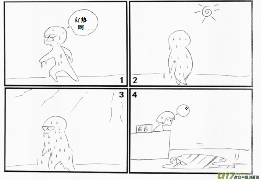 生存日 - 【前進高棉家族】第七天 - 1