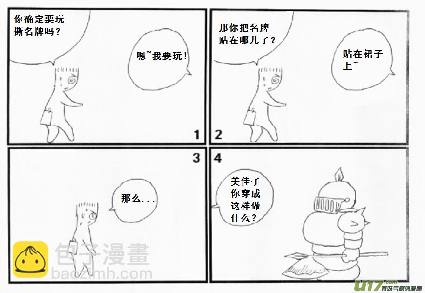 生存日 - 【前進高棉家族】第七天 - 1