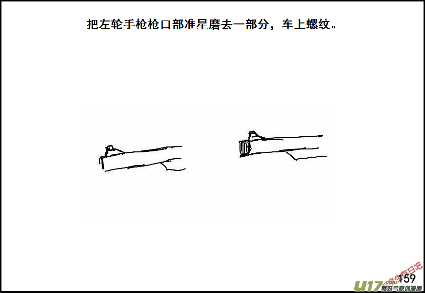 生存日 - （第六季）11緊急出動 - 4