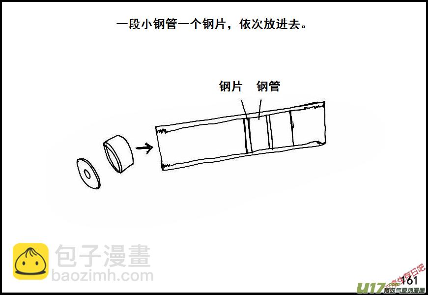 生存日 - （第六季）11緊急出動 - 1