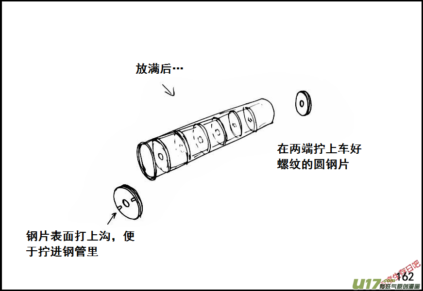 生存日 - （第六季）11緊急出動 - 2