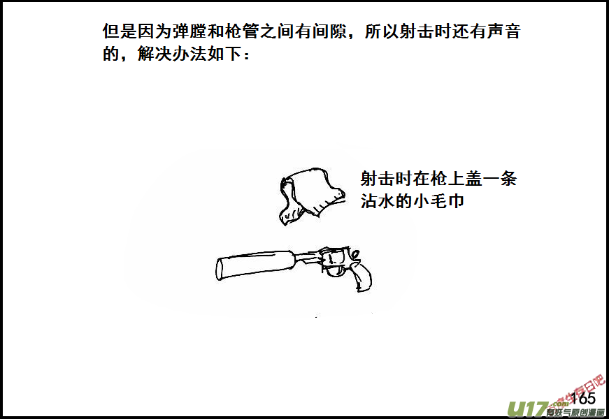 生存日 - （第六季）11緊急出動 - 5