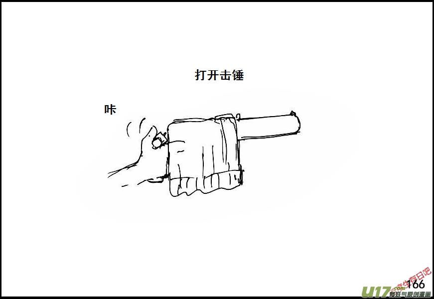 生存日 - （第六季）11緊急出動 - 1