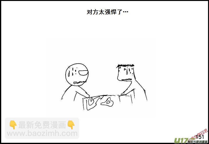 生存日 - （第六季）11緊急出動 - 1