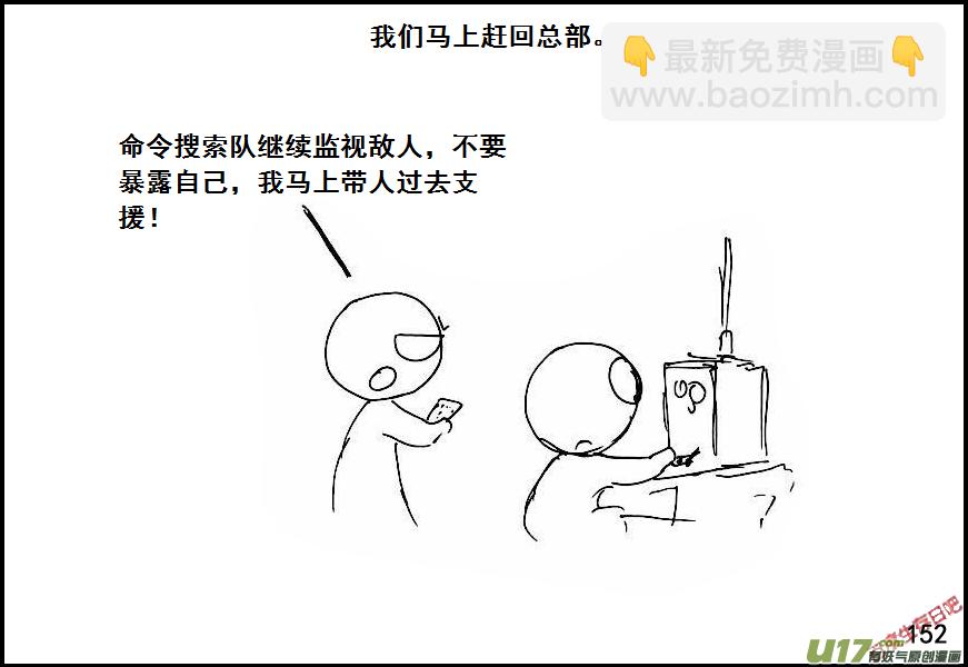 生存日 - （第六季）11緊急出動 - 2