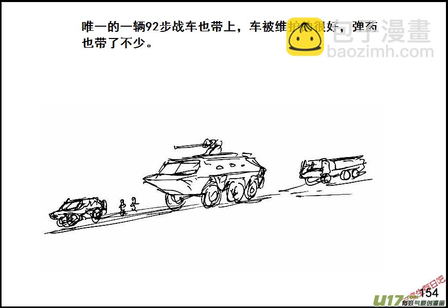 生存日 - （第六季）11緊急出動 - 4