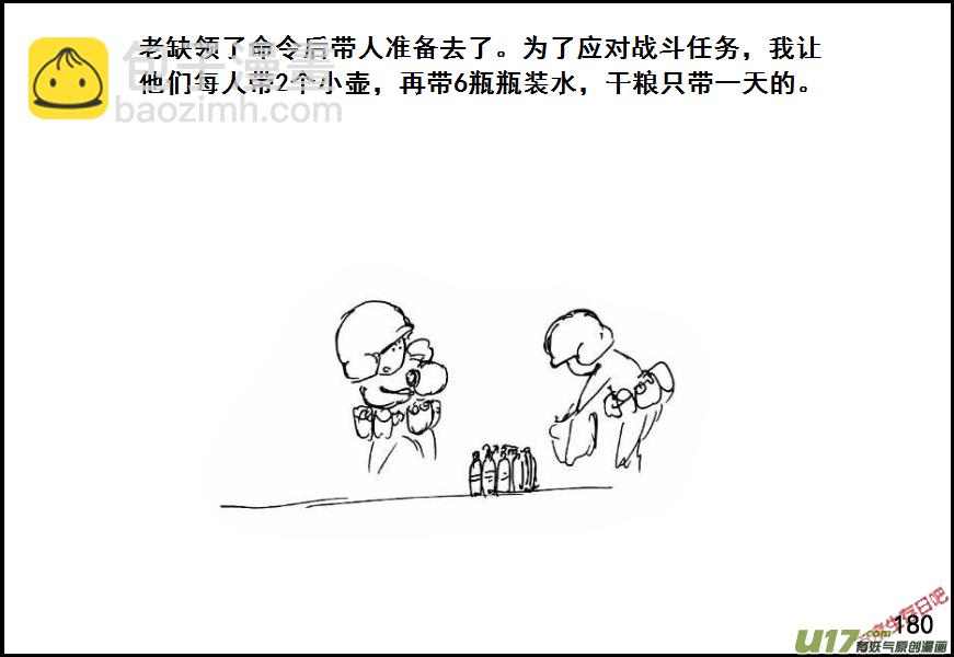 生存日 - （第六季）12先失一着 - 2