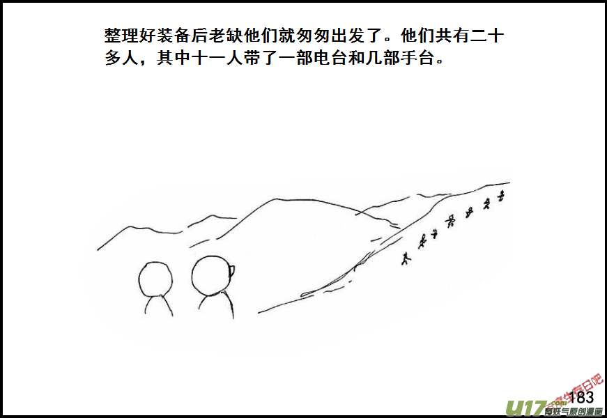 生存日 - （第六季）12先失一着 - 1